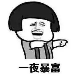 你连续中一辈子500万，都没有他有钱。。。