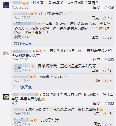 FPX七连胜 OMG粉丝:原来我粉的是Icon