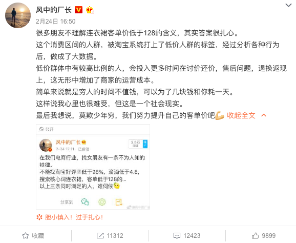 我就只配穿128块钱的连衣裙？