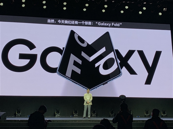 非PPT！三星Galaxy Fold中国发布：20万次折叠不坏