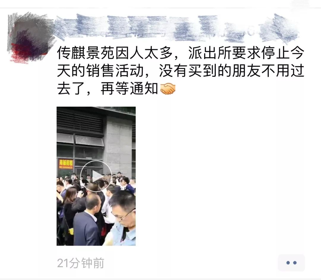 又见深夜排队抢房!深圳核心区总价最低190万,还是学区房,开发商却突然封盘_凤凰网