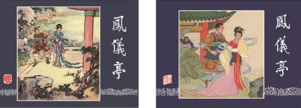 他曾主持连环画《三国演义》出版，99岁黎鲁“走出碎片化”