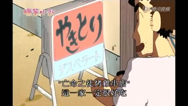 这么多年的《蜡笔小新》白看了？盘点《蜡笔小新》里戳人的小细节
