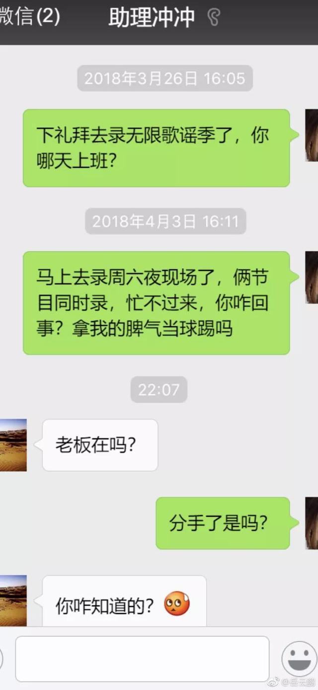 娱乐圈明星与助理的糖,简直又甜又酸,易烊千玺跟助理相爱相杀!