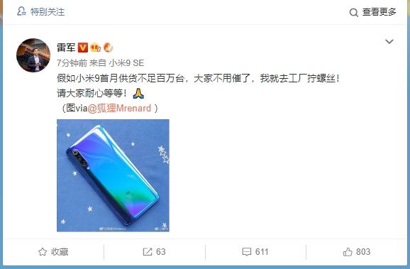 雷军旧照曝光：亲上手为小米路由器拧螺丝