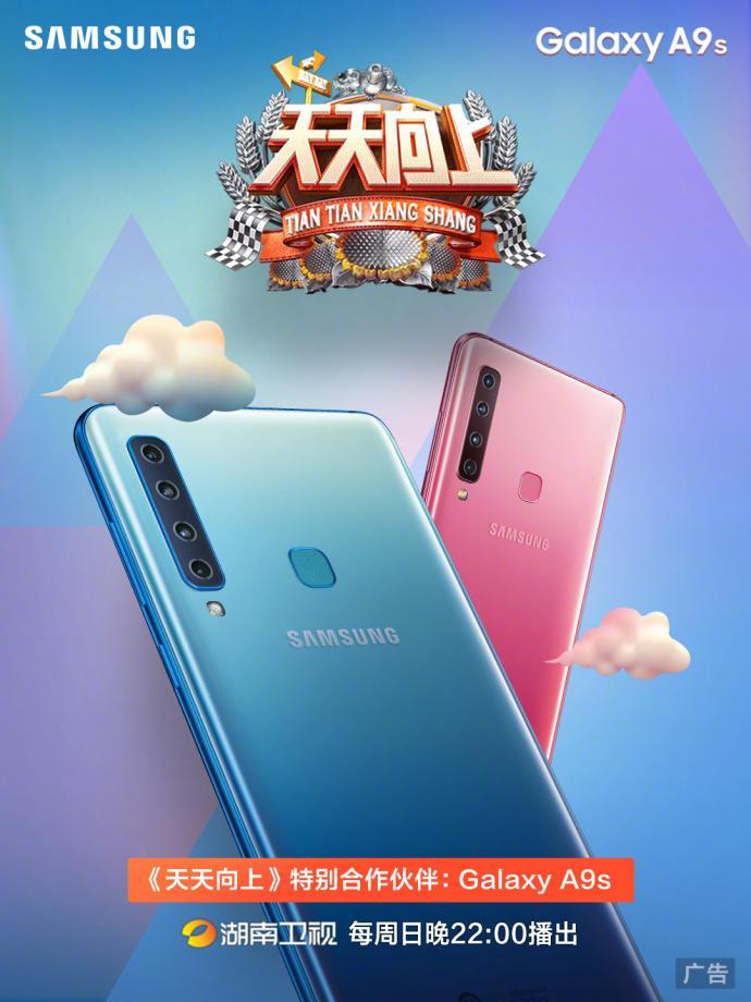 三星中国急返场