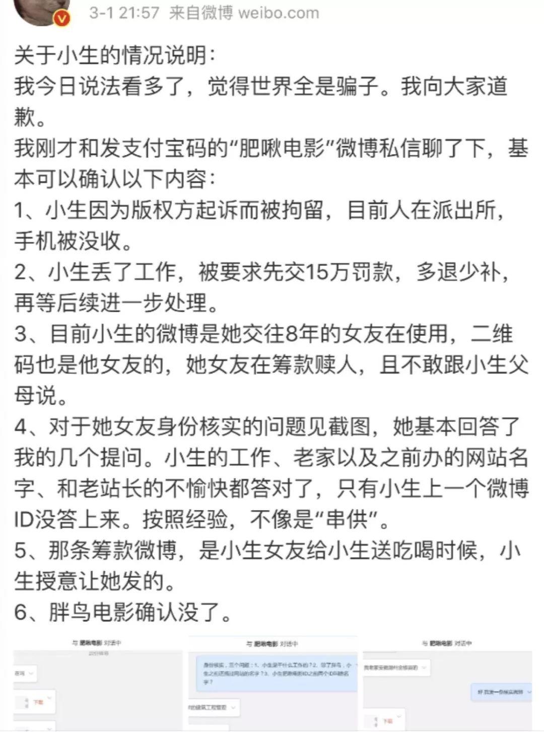 胖鸟404背后，电影市场的资源困境与博弈
