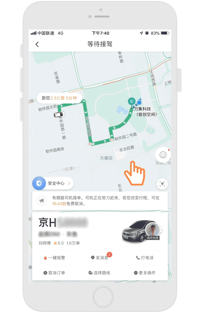 8点1氪：QQ新版本将实现注销功能；故宫火锅店3月4日起暂停营业；滴滴试行“选择路线”功能