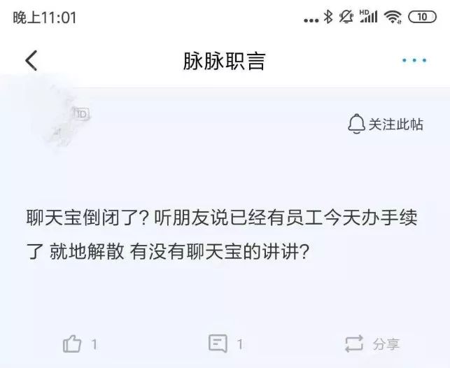 8点1氪: 聊天宝团队解散,罗永浩已退出;马化腾入围福布斯全球前 20 榜单; 手机“携号转网”年底前可实现