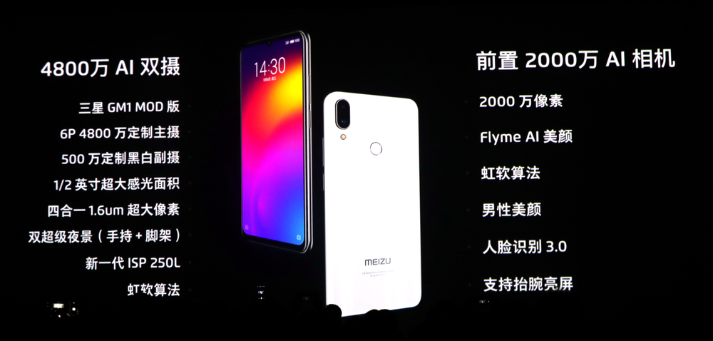 魅族Note还在，但“红蓝CP”已成往事