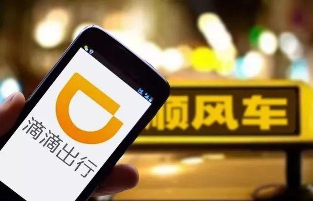 滴滴顺风车等待上线的180天 | 深网