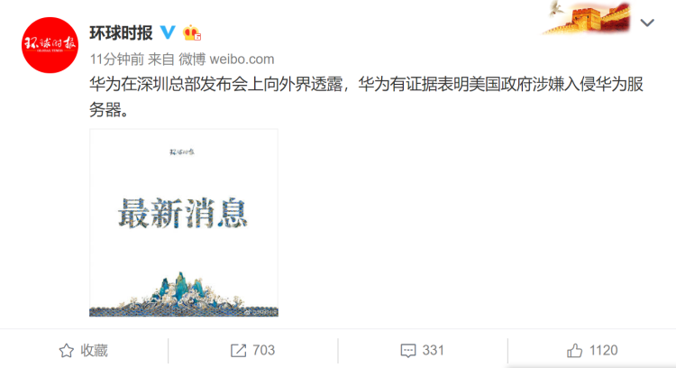 华为发布重要声明，决定起诉美国