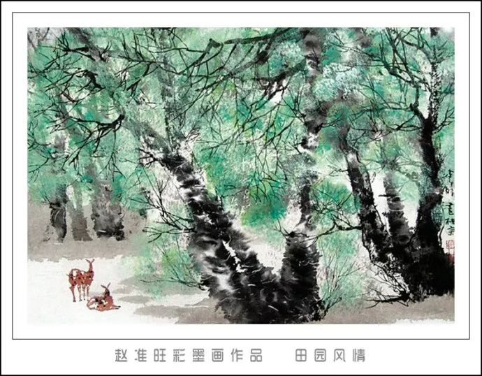 笔淡意远--赵准旺彩墨画