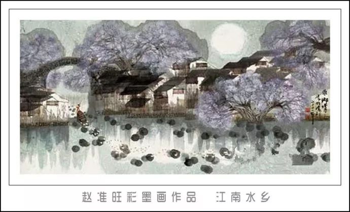 笔淡意远--赵准旺彩墨画