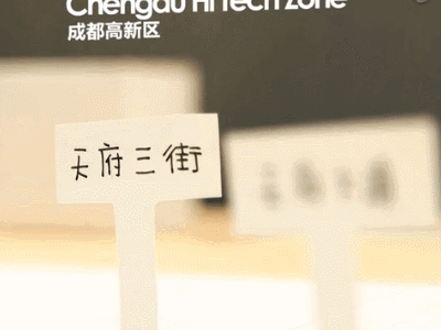 传说中别人家的办公室——成都腾讯大厦