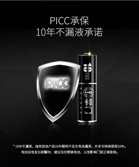 10年不漏液：南孚造出智能门锁专用电池