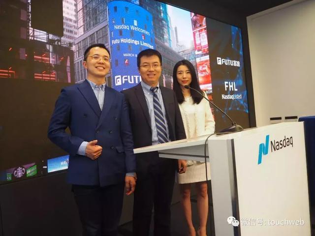 富途控股成功上市 创始人李华：一起去看远方更美丽风景