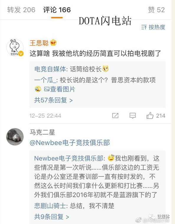突然破产，王思聪的熊猫直播是怎么黄的？丨钛媒体深度