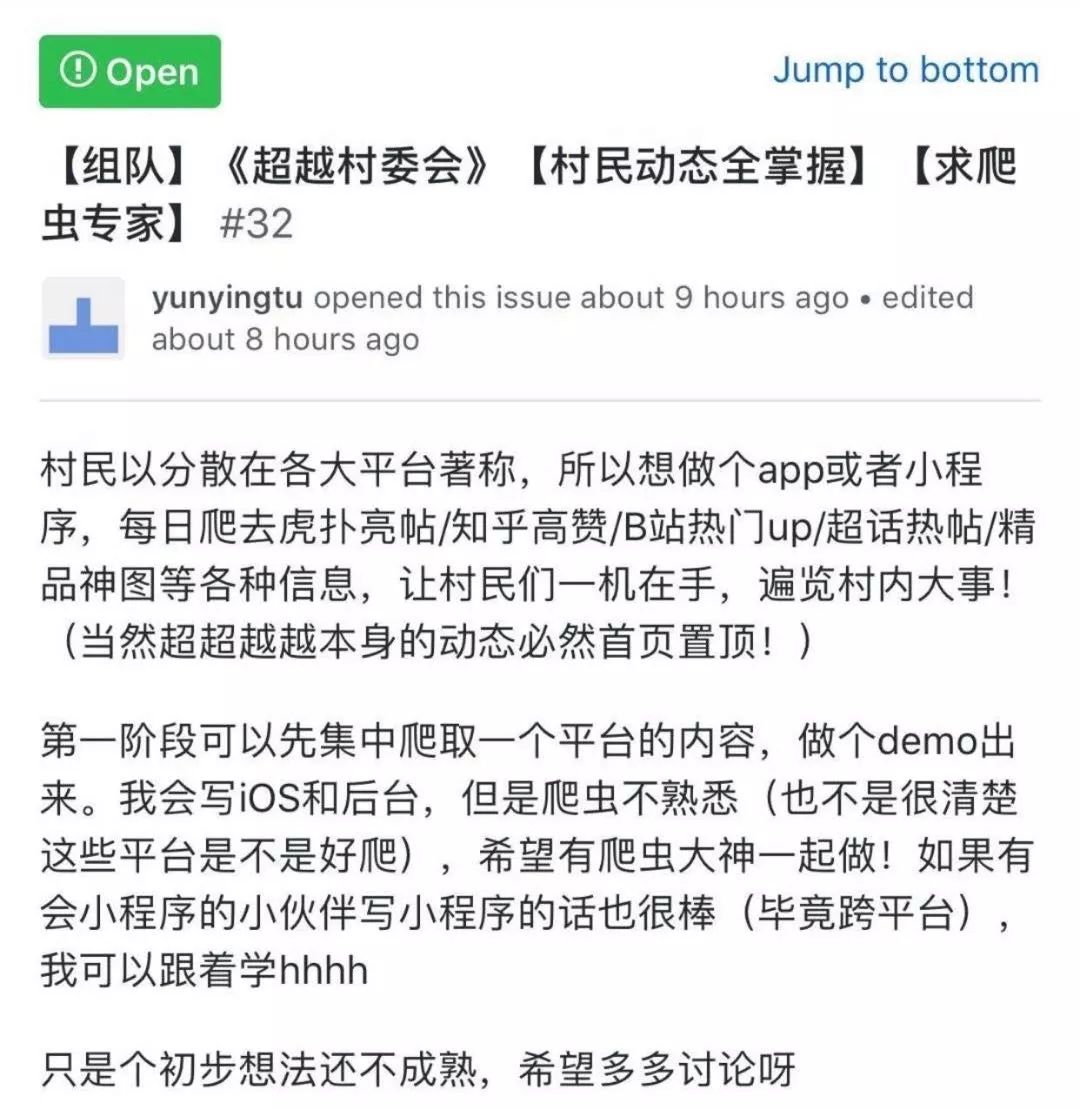网友筹办「杨超越杯编程大赛」，这年头没点知识都不敢追星｜唠氪儿