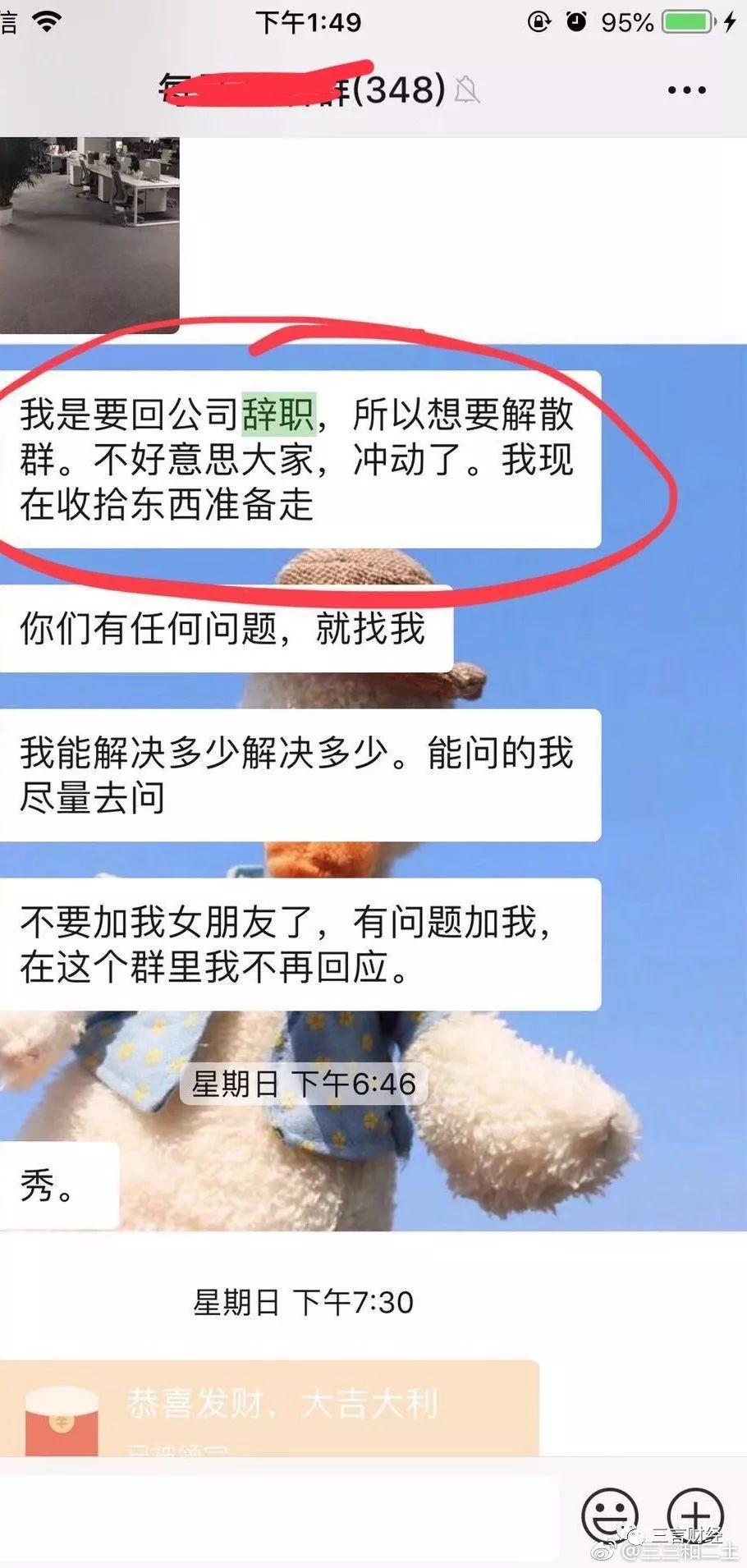 每日优鲜旗下“每日拼拼”遭争议：月入十万成泡影，自家员工也被坑