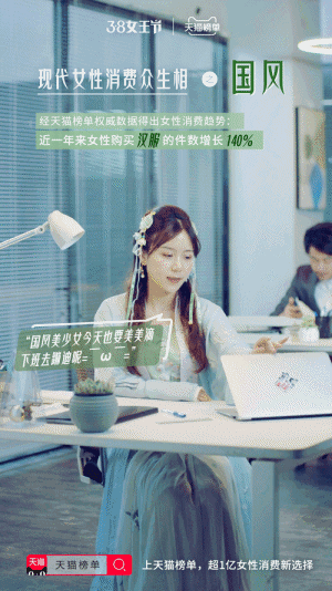 解读现代女子消费众生相，天猫榜单发现了四种趋势