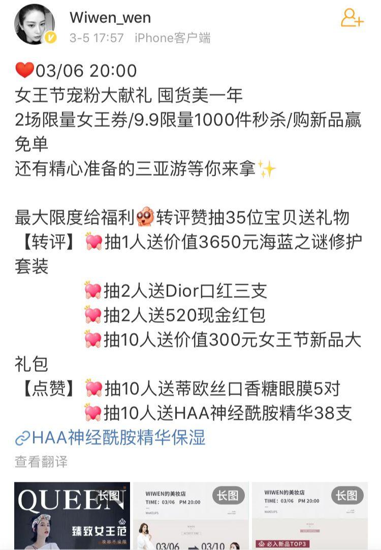 林更新前女友吸毒被抓？王思聪点赞证明
