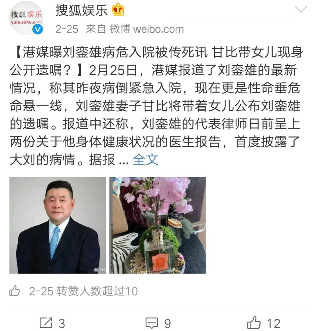 刘銮雄换肾后又坐轮椅入院，“宫斗赢家”甘比陪伴左右！