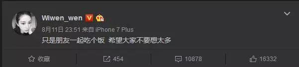 林更新前女友吸毒被抓？王思聪点赞证明
