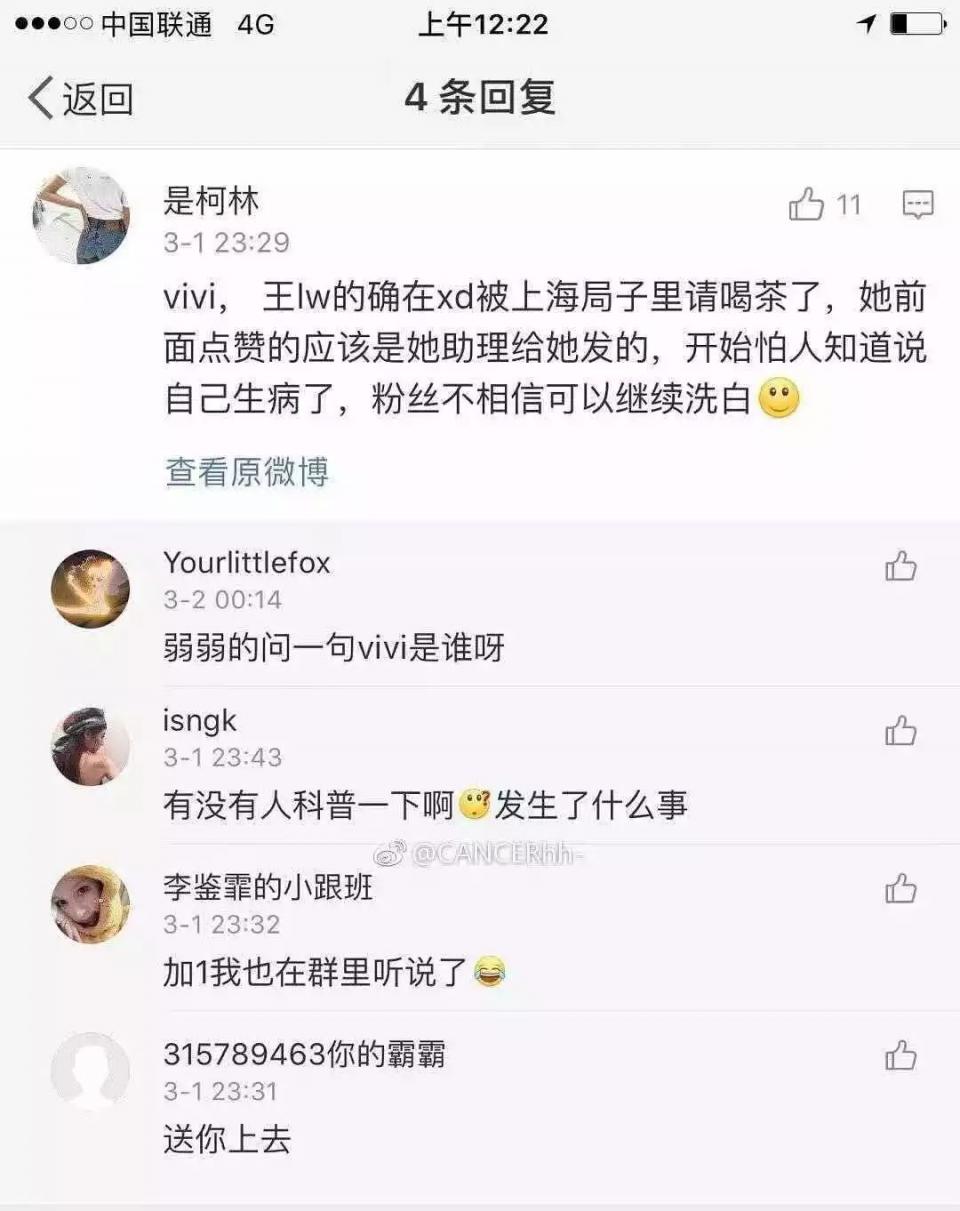 林更新前女友吸毒被抓？王思聪点赞证明