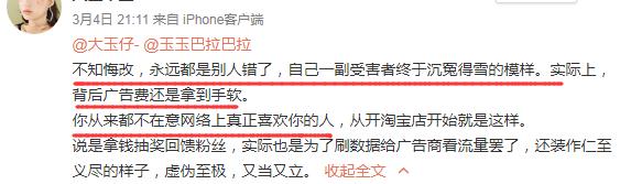 又一个网红崩塌了