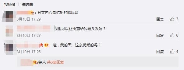发型师周杰伦上线 本尊终于回应了到底说了什么?