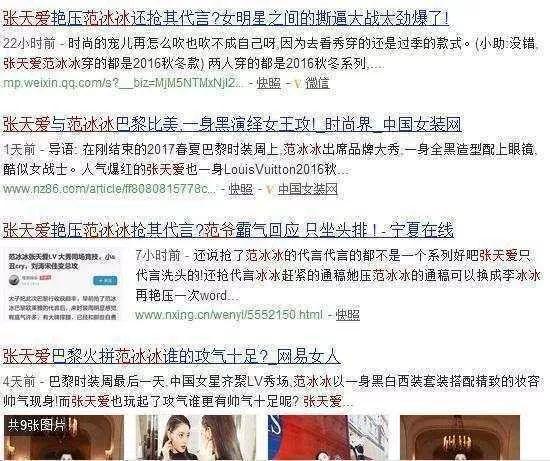 截胡赵丽颖，艳压范冰冰的炒作女王，突然人间蒸发了？