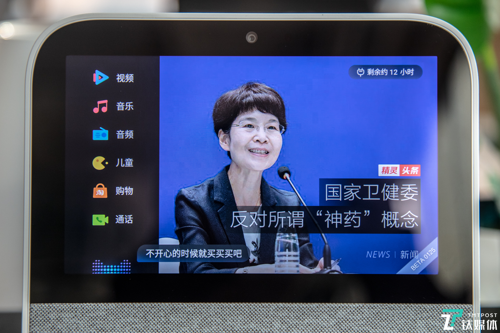 听·说·买·看，智能音箱的四门功课，天猫精灵 CC评测 | 钛极客