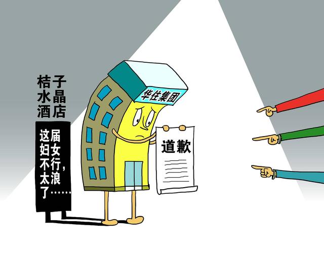 桔子酒店往事：创始人露宿街头36亿卖身华住，曾被曝浴巾擦马桶