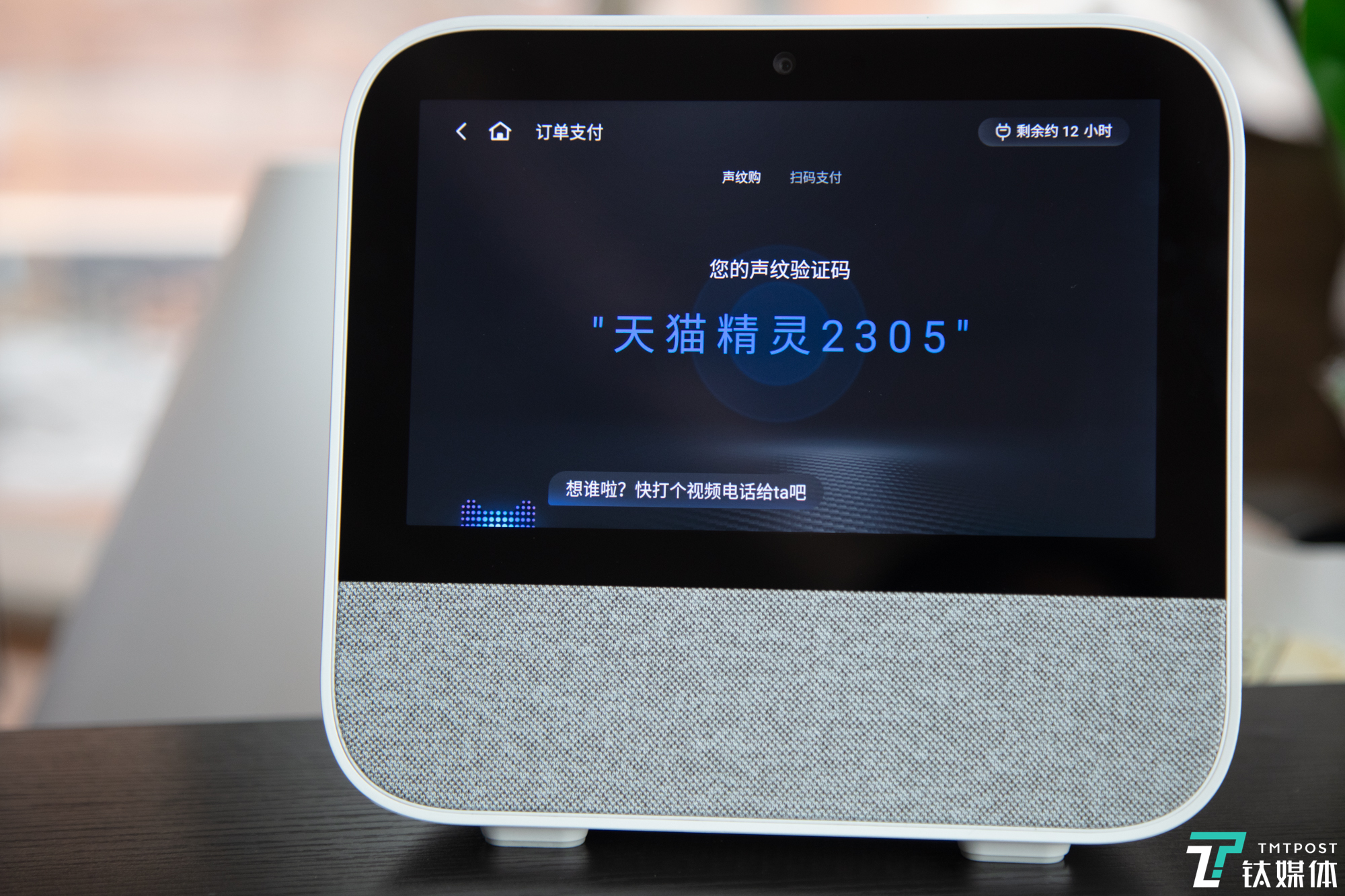 听·说·买·看，智能音箱的四门功课，天猫精灵 CC评测 | 钛极客