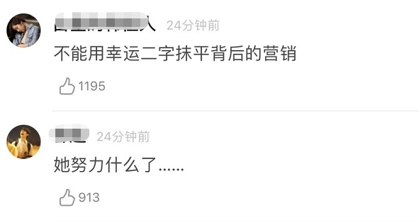 杨超越首次回应被叫锦鲤：不能用“幸运”抹平我的努力