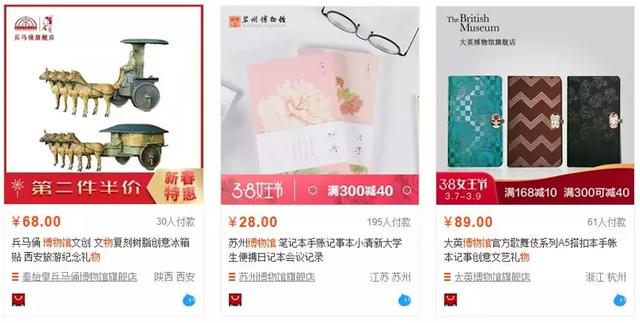 在淘宝逛了5家博物馆，我的钱包被“偷”了……