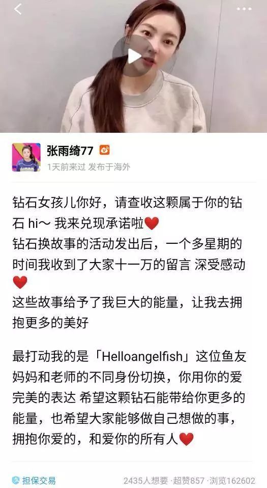 借力明星，闲鱼撕开了社交电商的口子
