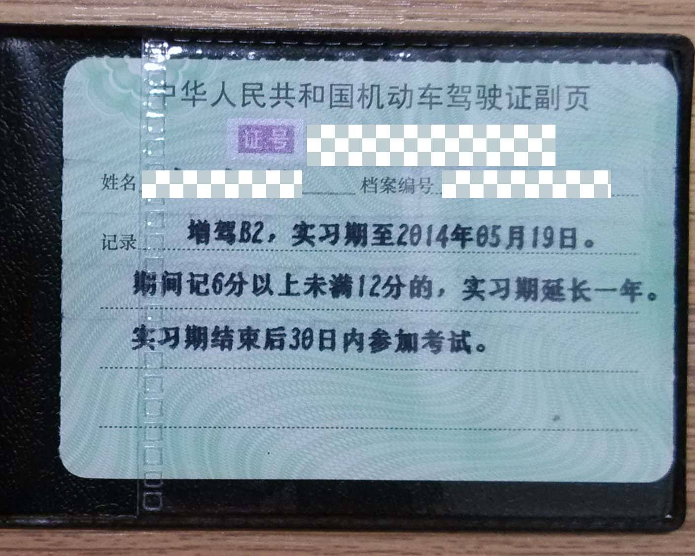 驾驶证副页到底有什么用?很多人可能不理解,但老司机劝你保存好