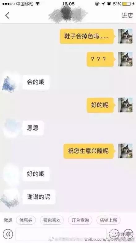 现在的客服，不仅嘲笑我胖还告诉我买的是假货｜唠氪儿