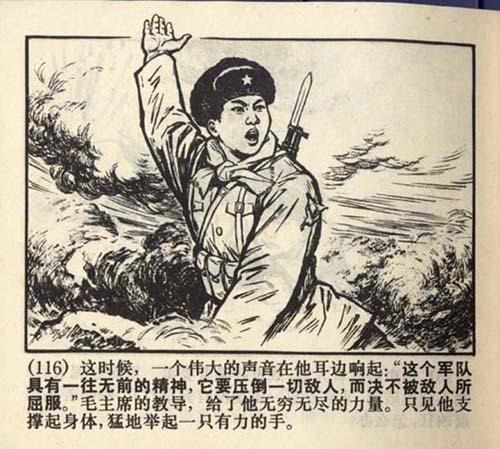 不能忘却的丰碑:对印反击战中涌现的"黄继光"、"董存瑞"式的英雄