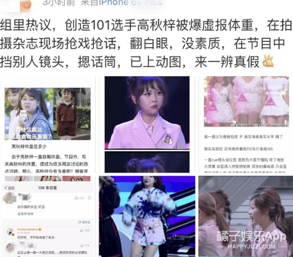 她这次是被水军坑了吧…