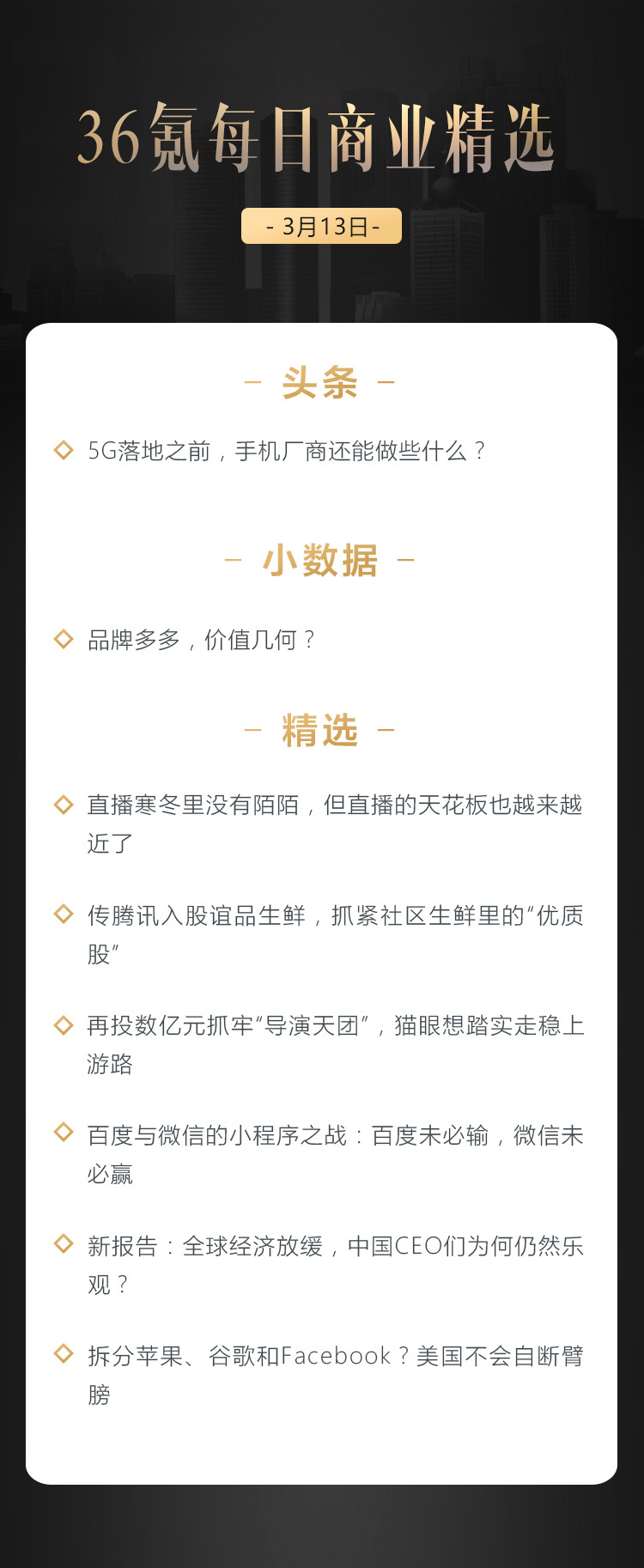 深度资讯 | 新报告：全球经济放缓，中国CEO们为何仍然乐观？