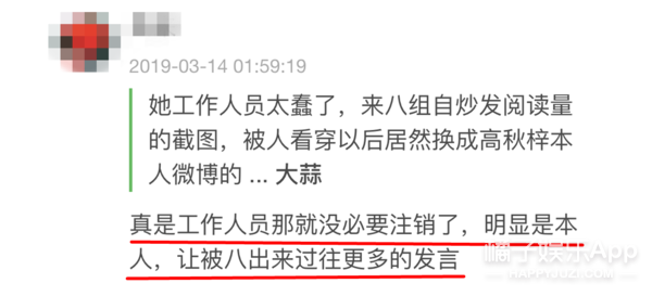 她这次是被水军坑了吧…