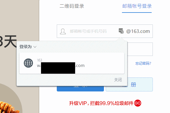 面对7.73亿的数据泄露，怎样保护自己的账号安全？