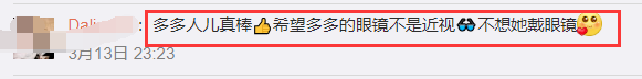 黄磊女儿多多拼乐高，网友：人美手巧可惜就是近视眼！