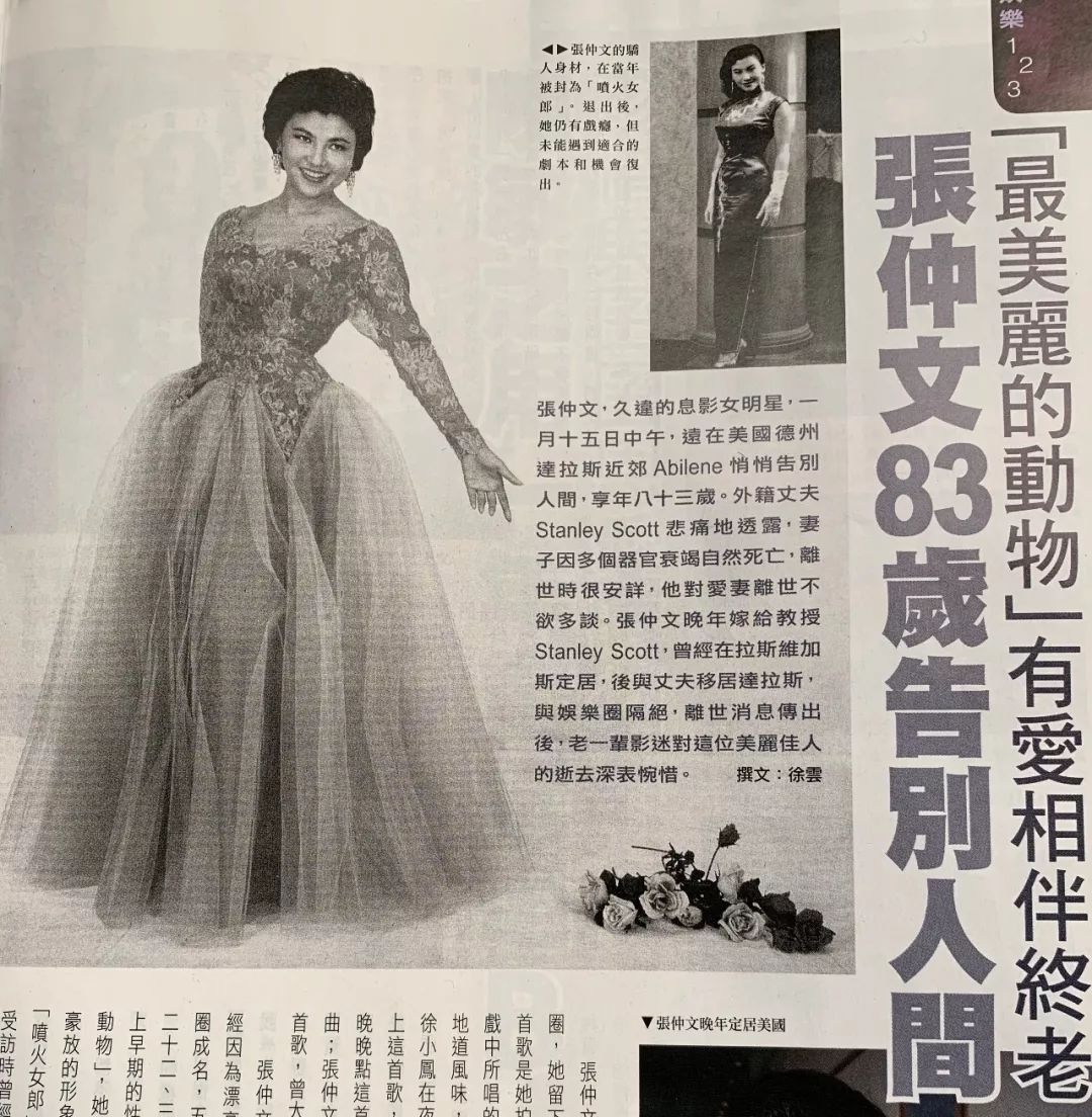 香江忆旧录||四段婚姻，