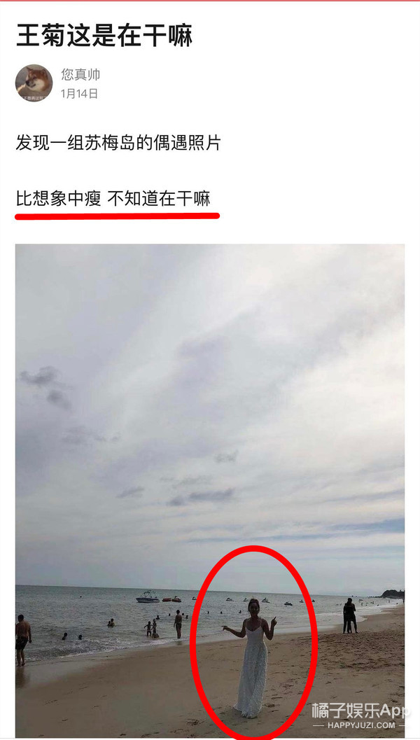 她这次是被水军坑了吧…
