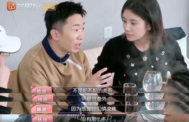 伊一当面评价沈梦辰杜海涛“不配”，被网友吐槽情商太低！