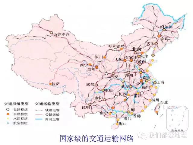 高中地理必修2精讲-交通运输方式和布局